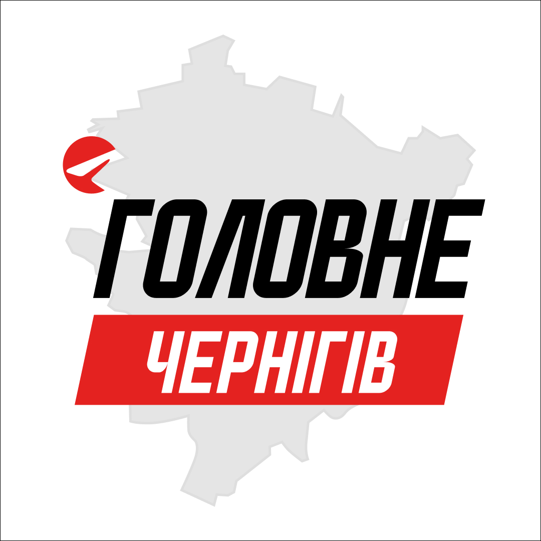 Чернігів Головне