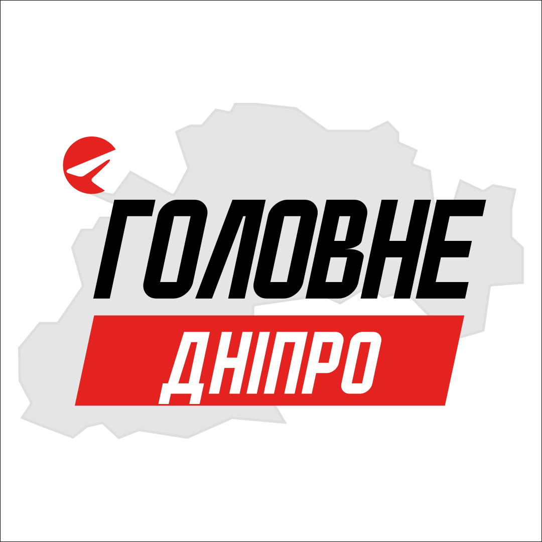 Дніпро Головне