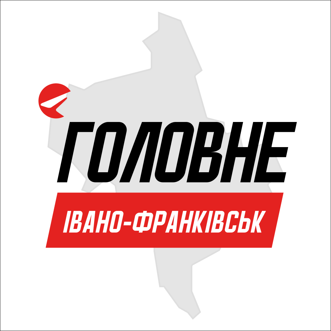 Івано-Франківськ Головне