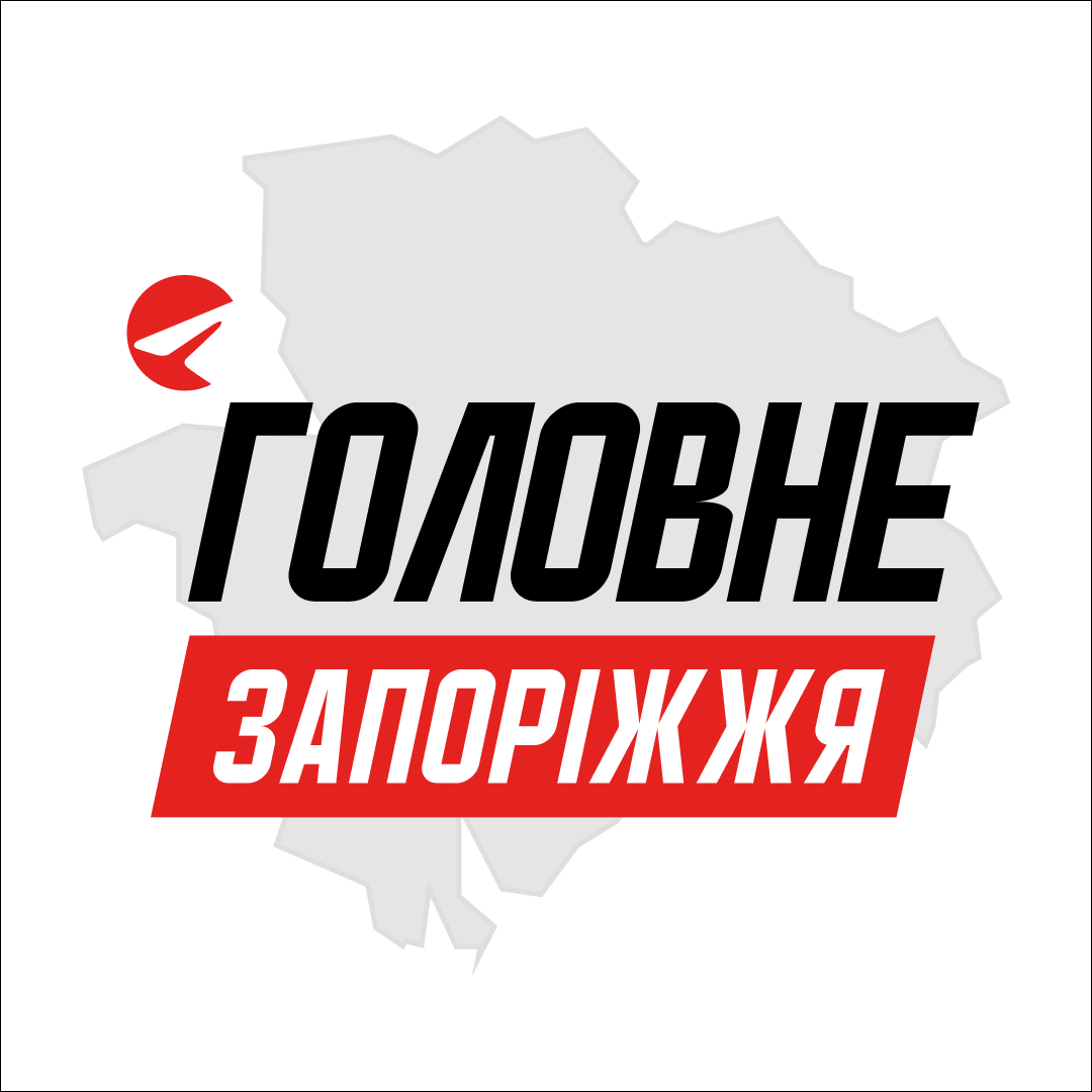 Запоріжжя Головне