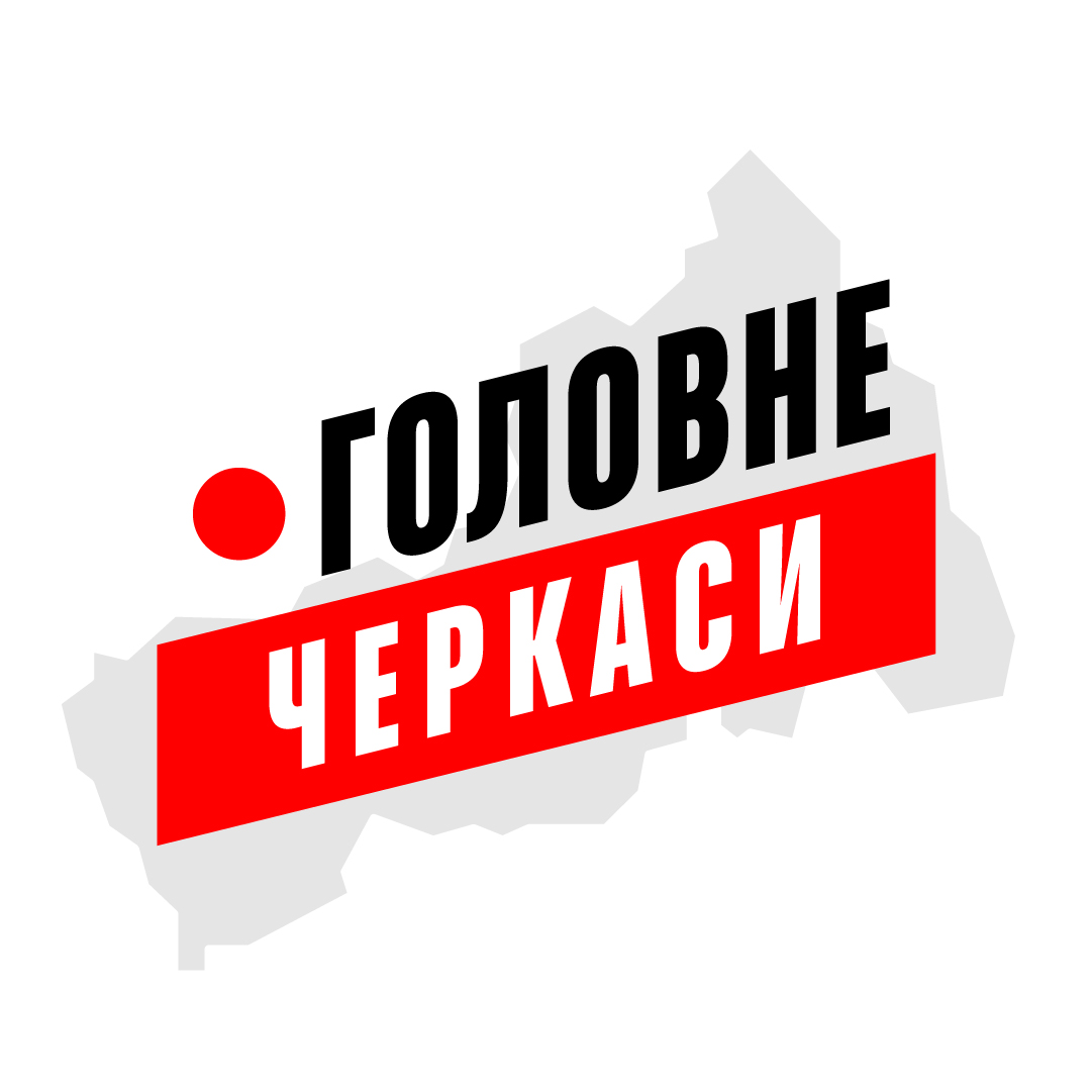 Черкаси Головне