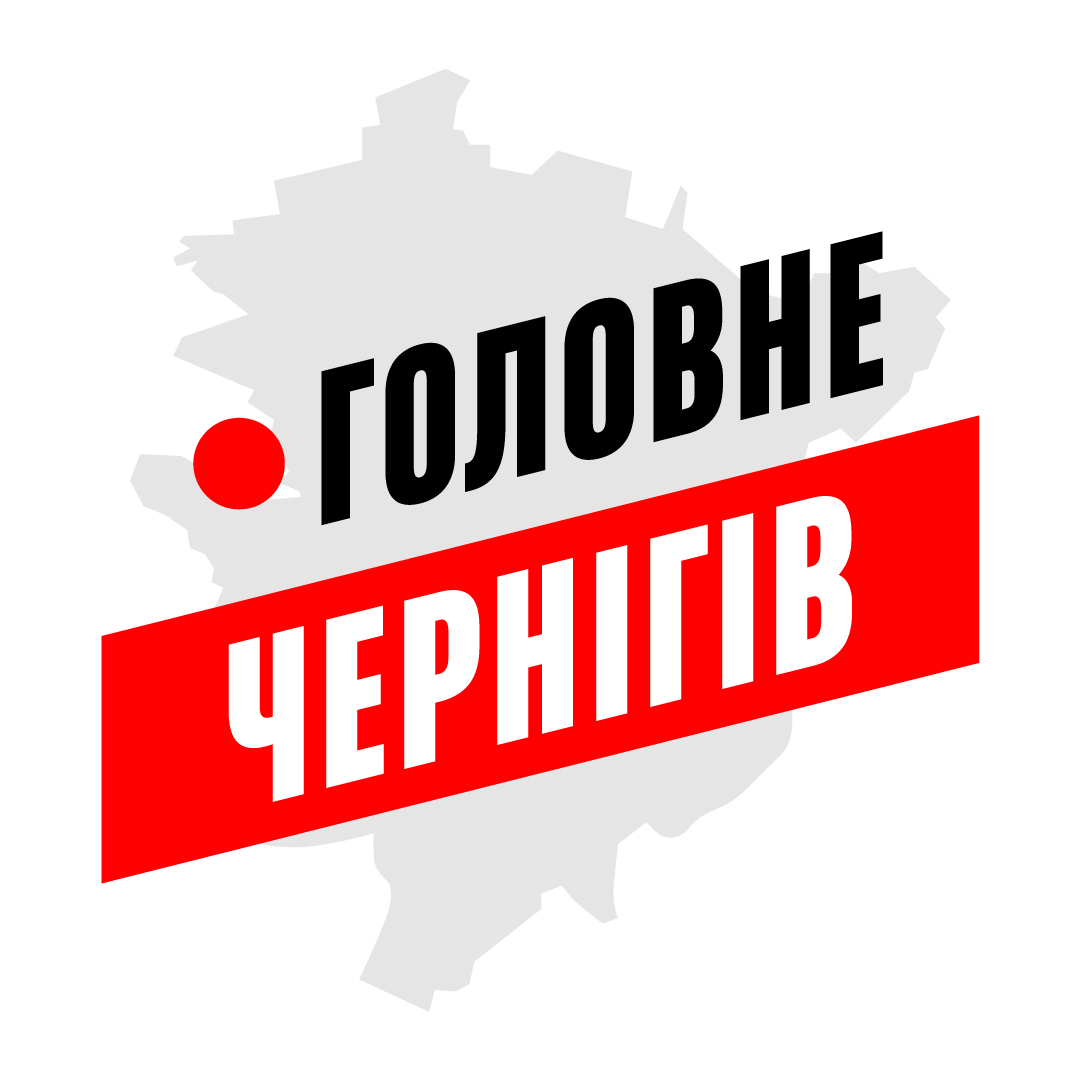 Чернігів Головне