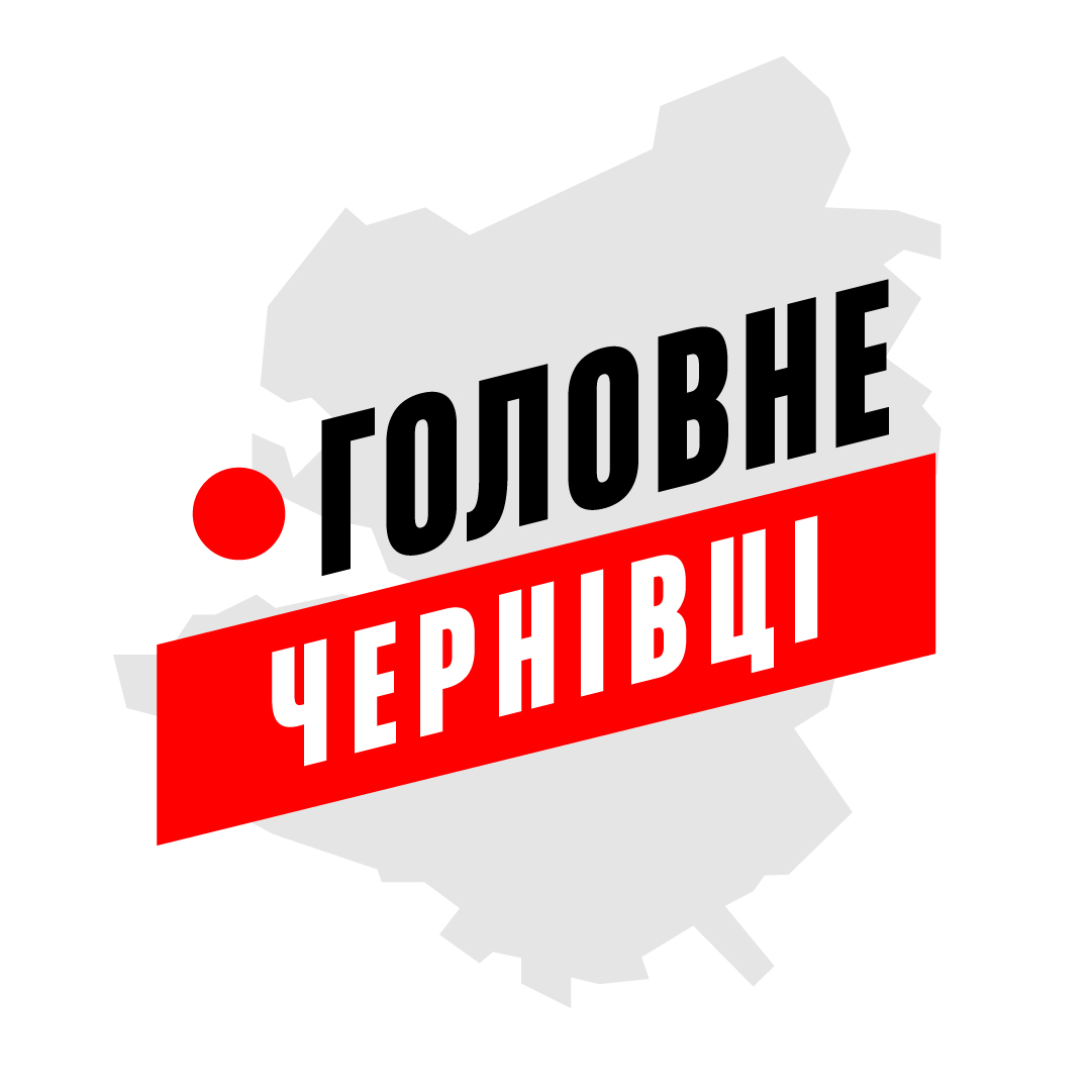 Чернівці Головне