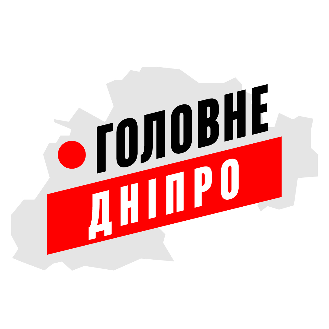 Дніпро Головне