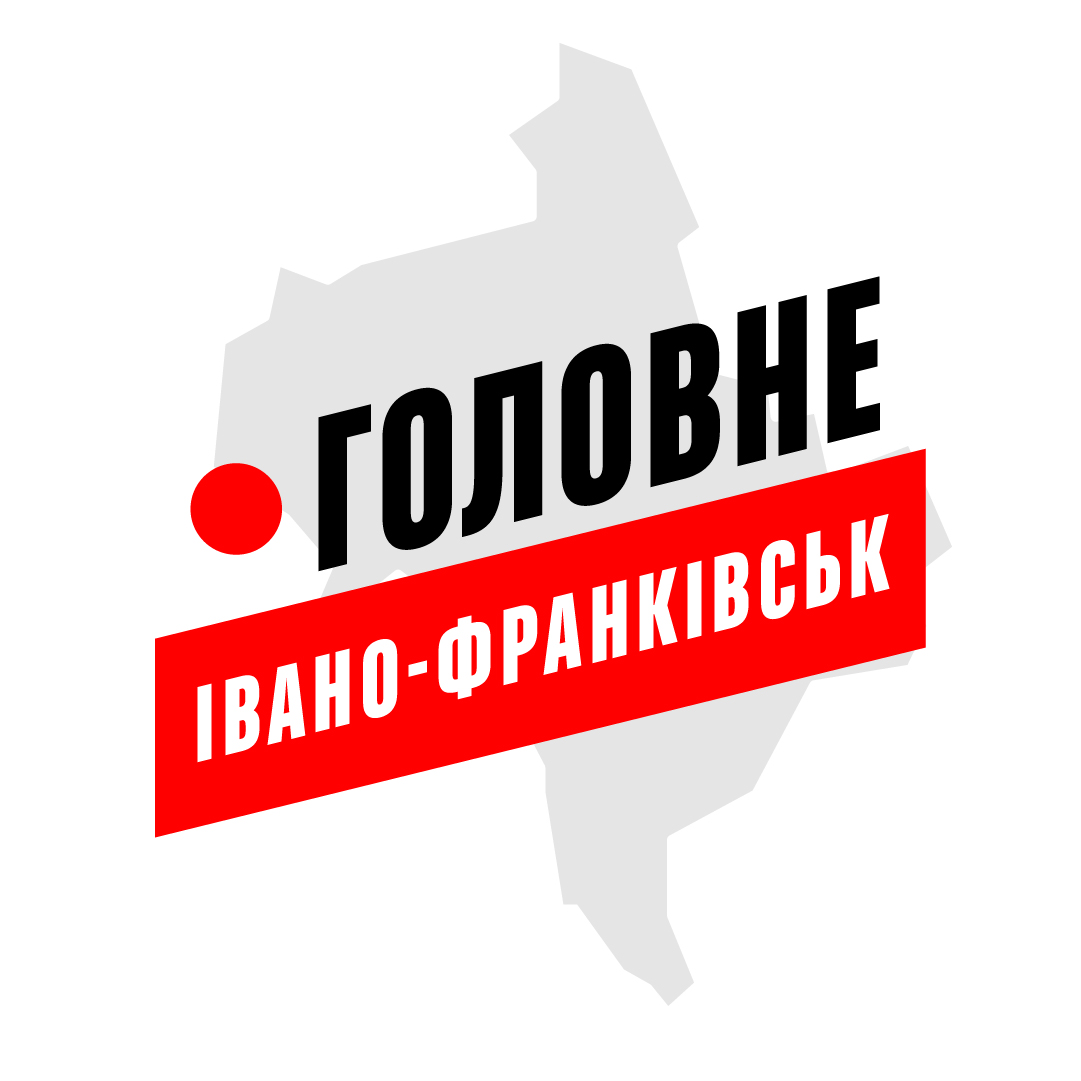 Івано-Франківськ Головне