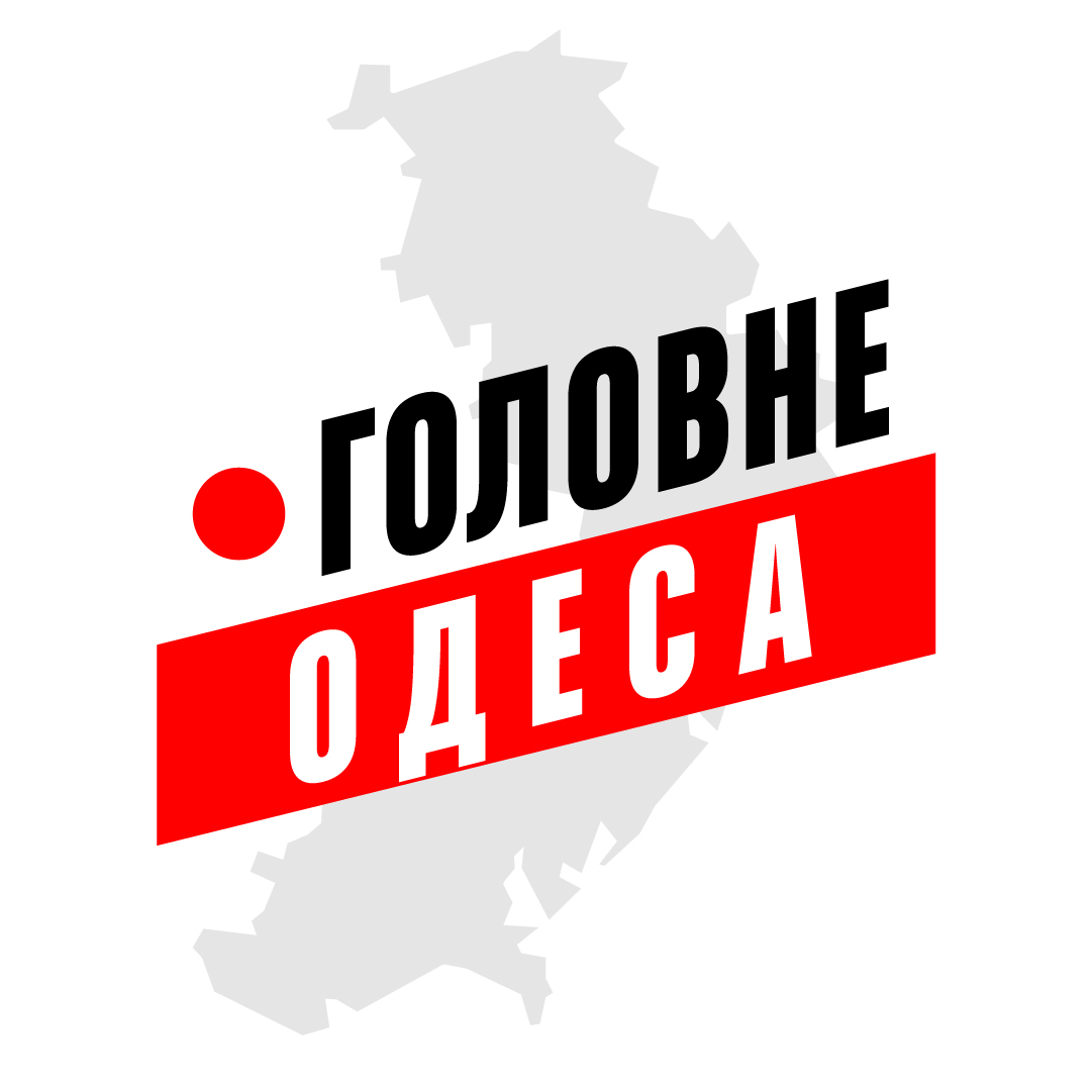 Одеса Головне