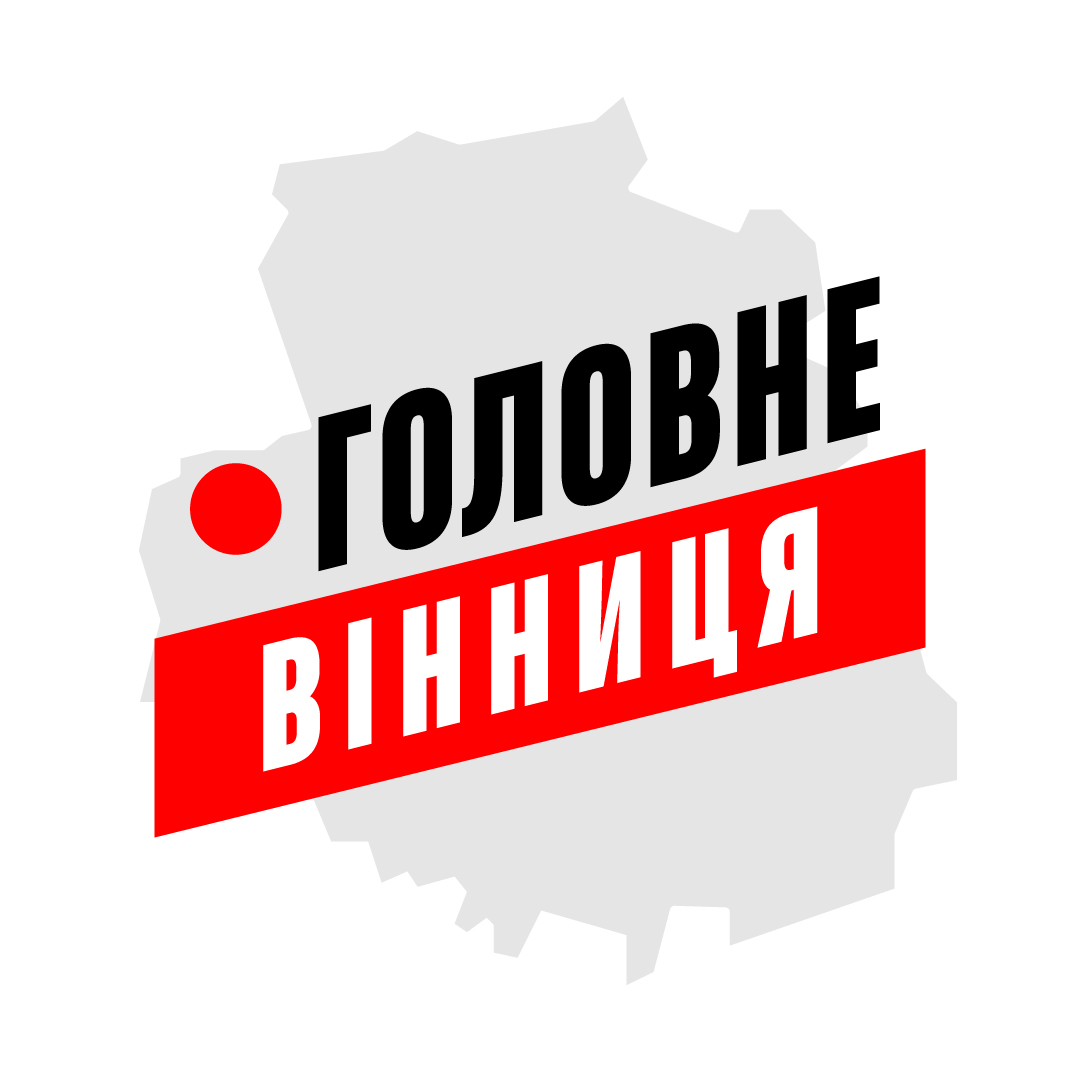 Вінниця Головне