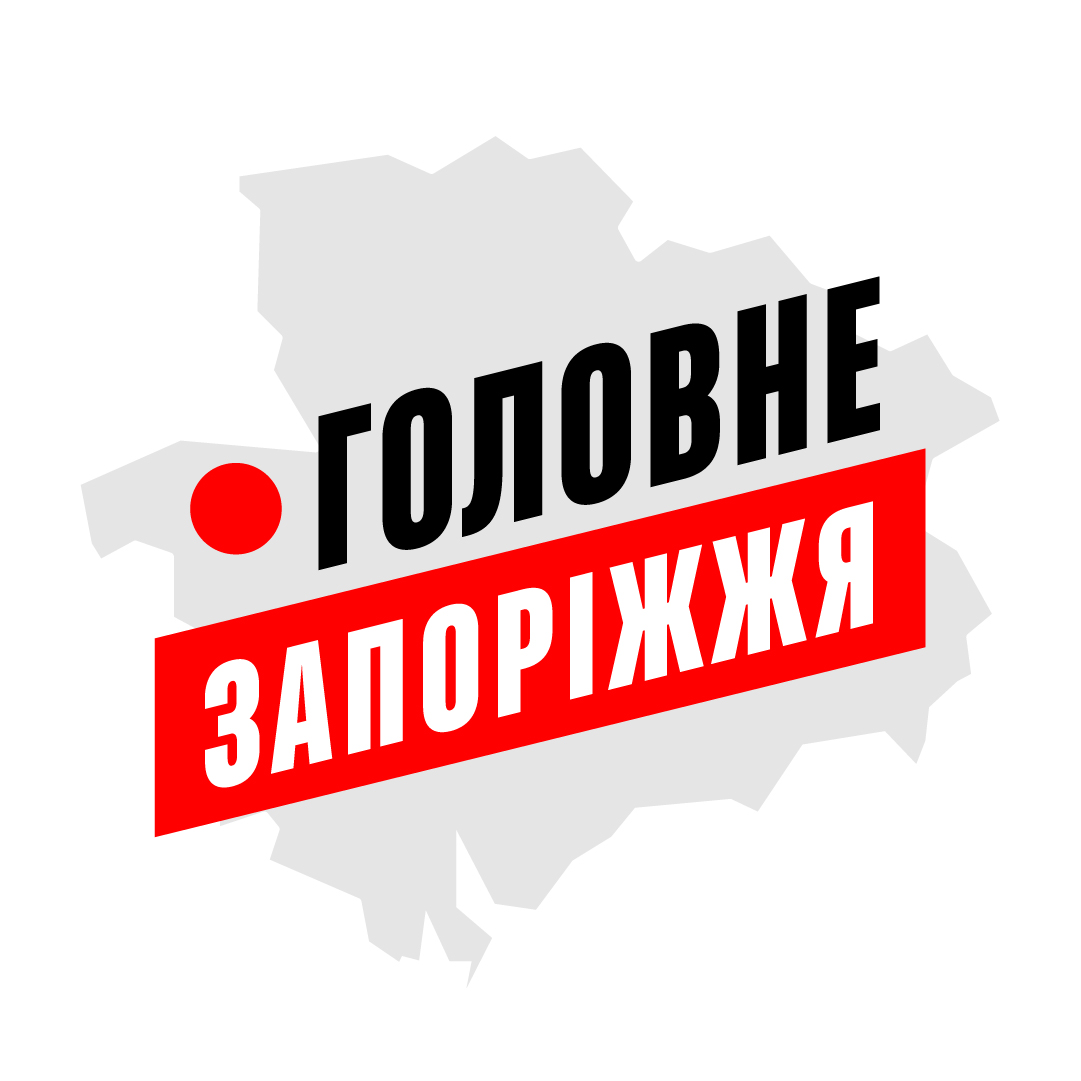 Запоріжжя Головне