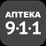 Аптека 911